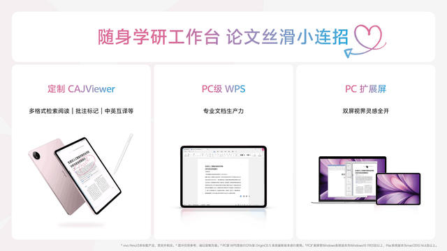 真旗舰体验来袭 vivo Pad5今日开售2499元起-第5张图片-易维数码