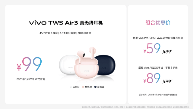 真旗舰体验来袭 vivo Pad5今日开售2499元起-第10张图片-易维数码