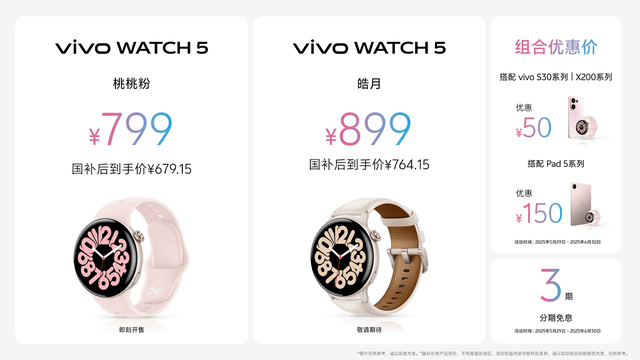 真旗舰体验来袭 vivo Pad5今日开售2499元起-第12张图片-易维数码