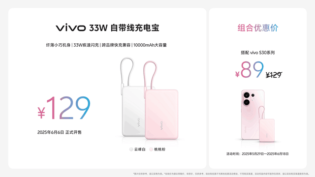 真旗舰体验来袭 vivo Pad5今日开售2499元起-第14张图片-易维数码