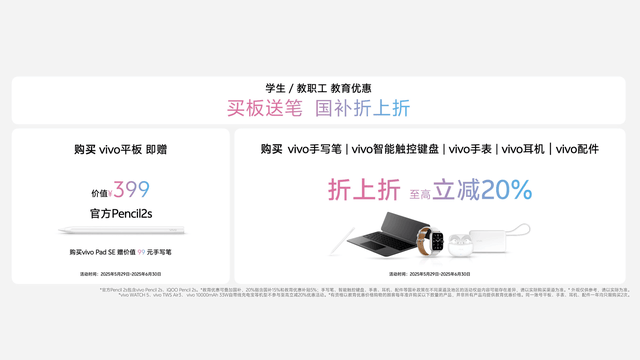 真旗舰体验来袭 vivo Pad5今日开售2499元起-第15张图片-易维数码
